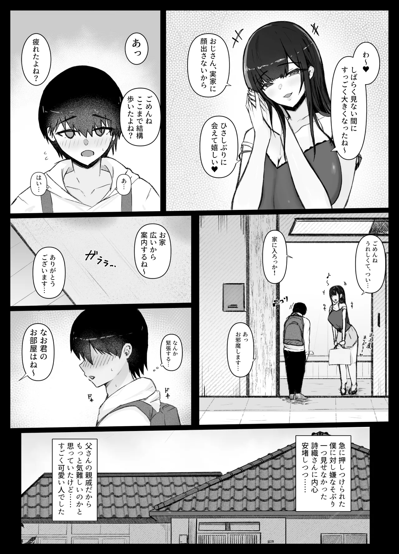 Itoko no Onee-chan Chi de Otomari Sex - Page 5