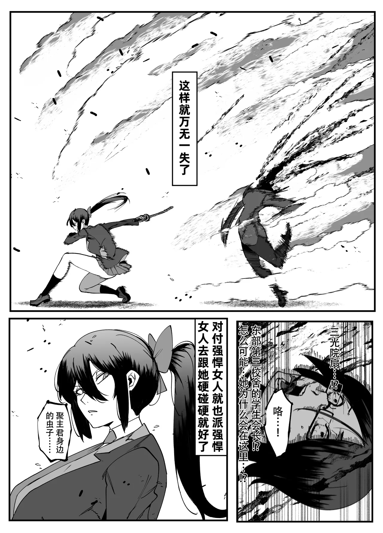 Absolute Magic Destruction Busamaria 04 ~All Affirmative Unprocessed Downer Paisen Edition～［Chinese］｜绝对魔坏布扎马利亚 04～全肯定未处理丧系前辈篇～ - Page 10