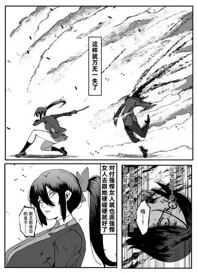 Absolute Magic Destruction Busamaria 04 ~All Affirmative Unprocessed Downer Paisen Edition～［Chinese］｜绝对魔坏布扎马利亚 04～全肯定未处理丧系前辈篇～ 10