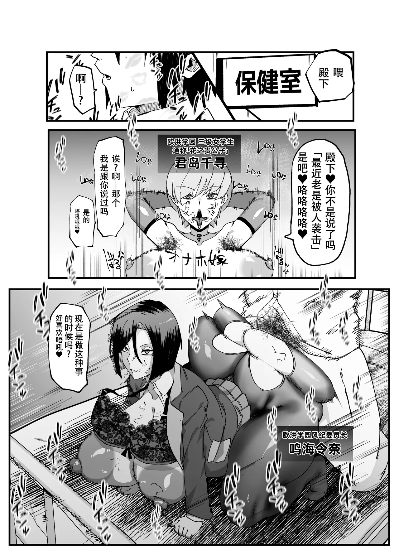 Absolute Magic Destruction Busamaria 04 ~All Affirmative Unprocessed Downer Paisen Edition～［Chinese］｜绝对魔坏布扎马利亚 04～全肯定未处理丧系前辈篇～ - Page 13