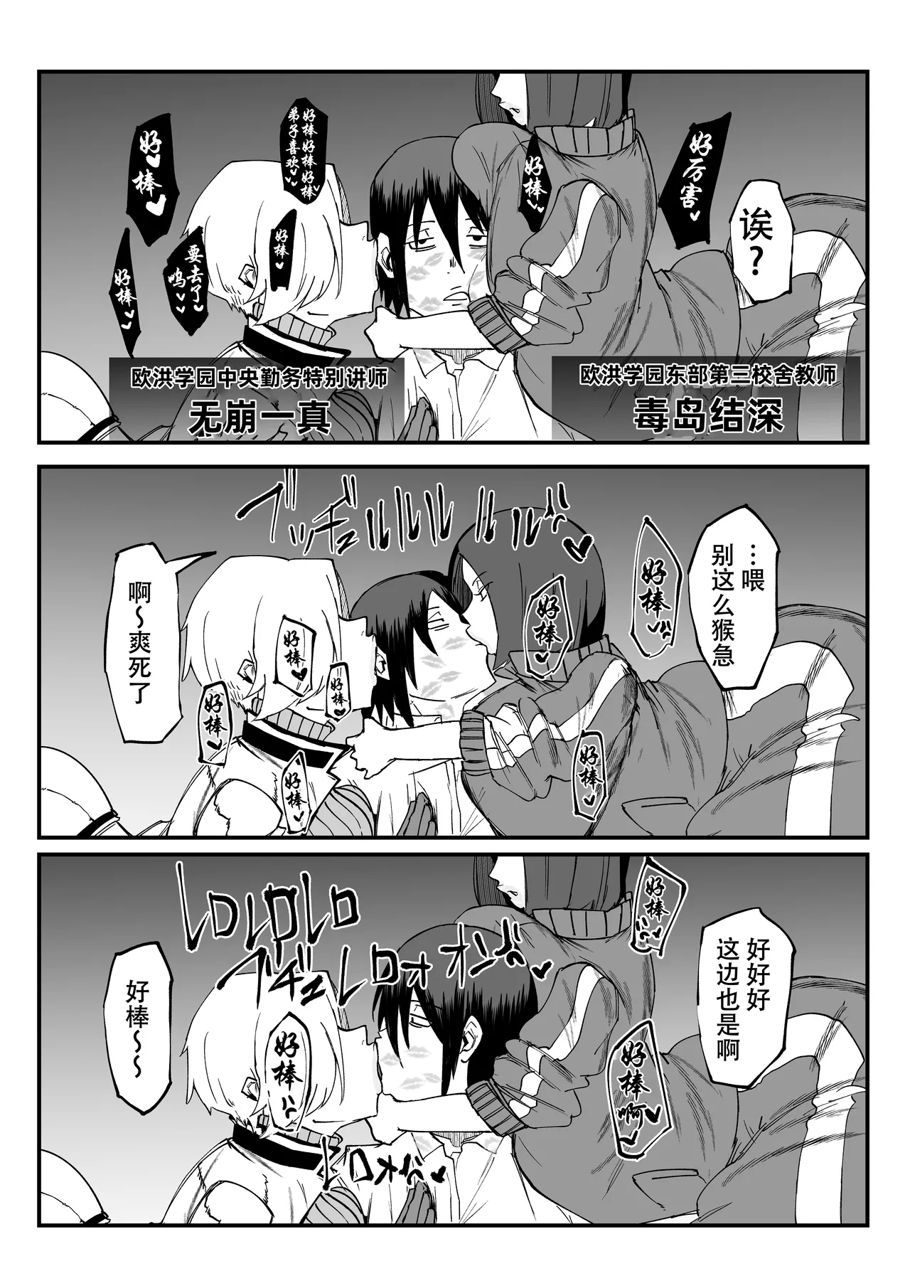 Absolute Magic Destruction Busamaria 04 ~All Affirmative Unprocessed Downer Paisen Edition～［Chinese］｜绝对魔坏布扎马利亚 04～全肯定未处理丧系前辈篇～ - Page 14