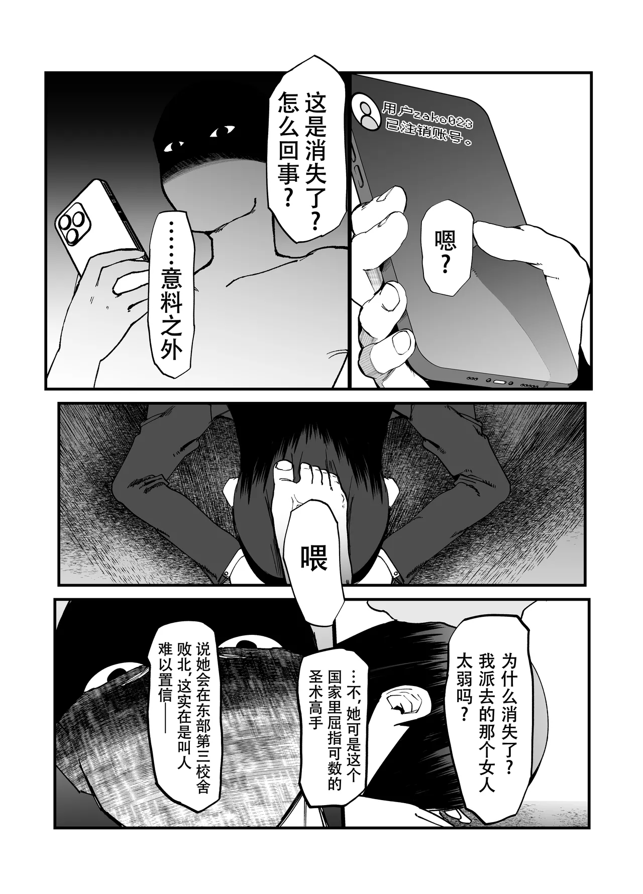 [マイカフェ最高 (ウラしあ)] 絶対魔壊ブザマリア04～全肯定未処理ダウナーパイセン編～ [中国翻訳] [DL版] - Hentaiaz.com - 2