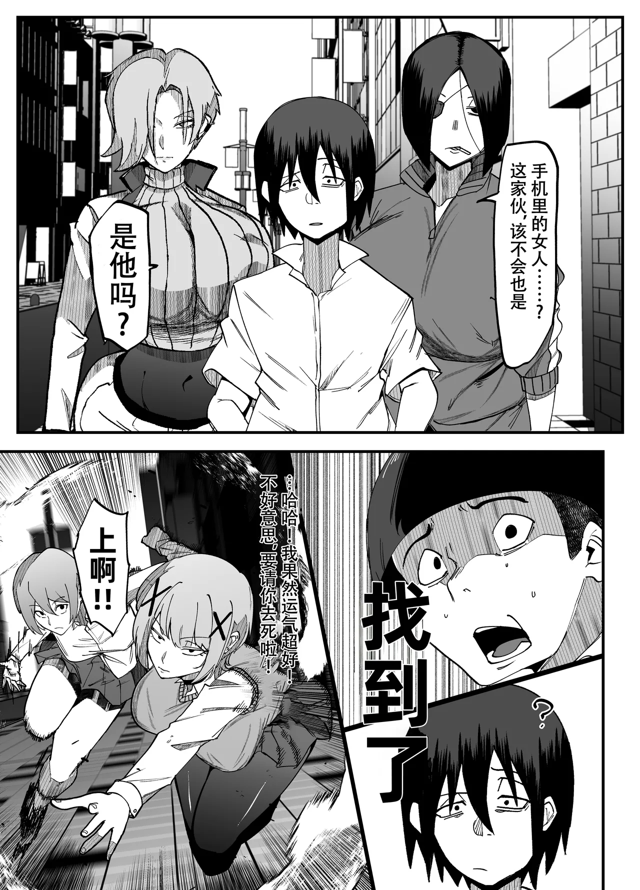 Absolute Magic Destruction Busamaria 04 ~All Affirmative Unprocessed Downer Paisen Edition～［Chinese］｜绝对魔坏布扎马利亚 04～全肯定未处理丧系前辈篇～ - Page 24