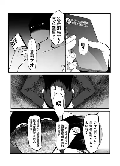 Absolute Magic Destruction Busamaria 04 ~All Affirmative Unprocessed Downer Paisen Edition～［Chinese］｜绝对魔坏布扎马利亚 04～全肯定未处理丧系前辈篇～ 2