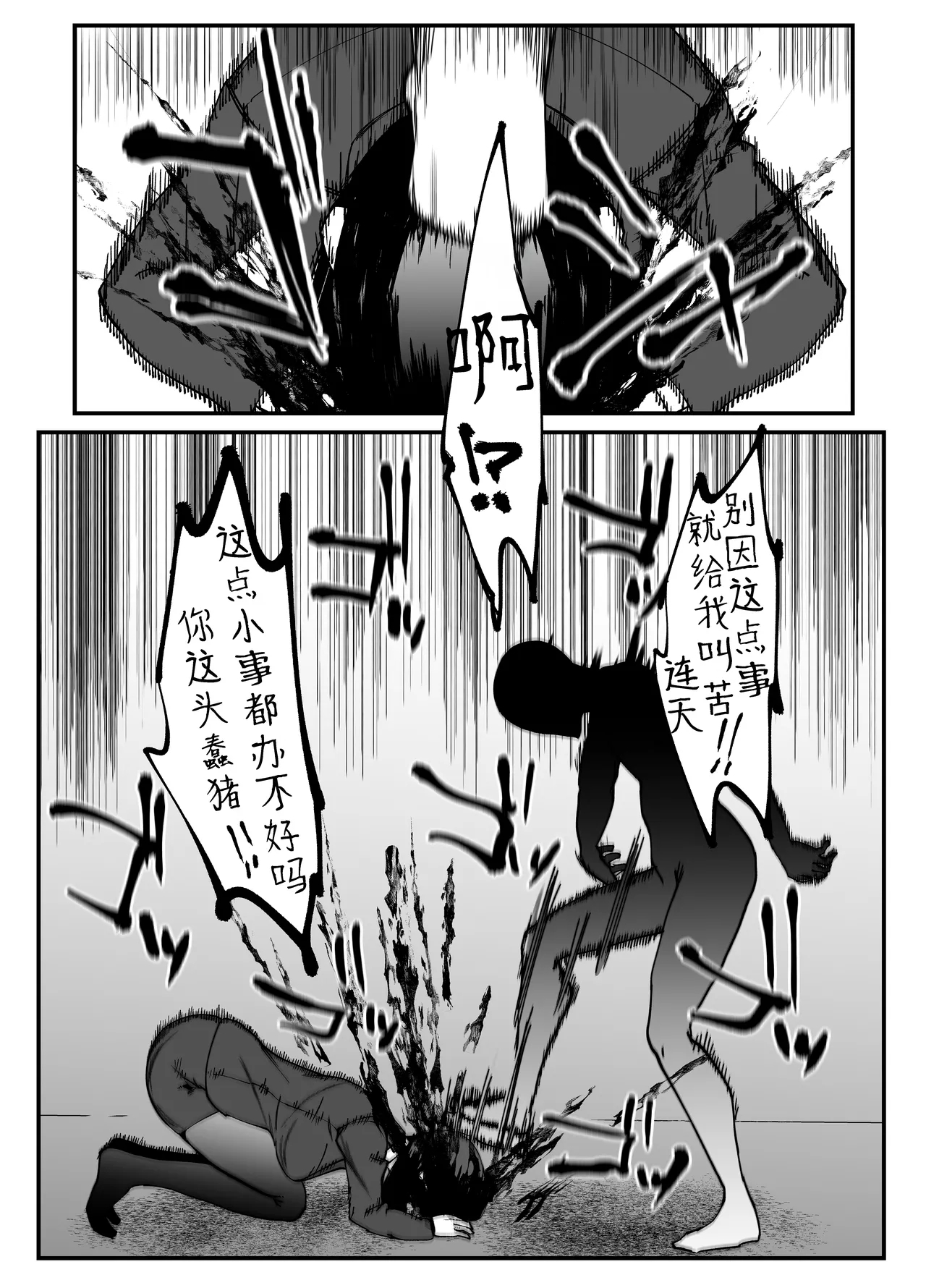 Absolute Magic Destruction Busamaria 04 ~All Affirmative Unprocessed Downer Paisen Edition～［Chinese］｜绝对魔坏布扎马利亚 04～全肯定未处理丧系前辈篇～ - Page 3