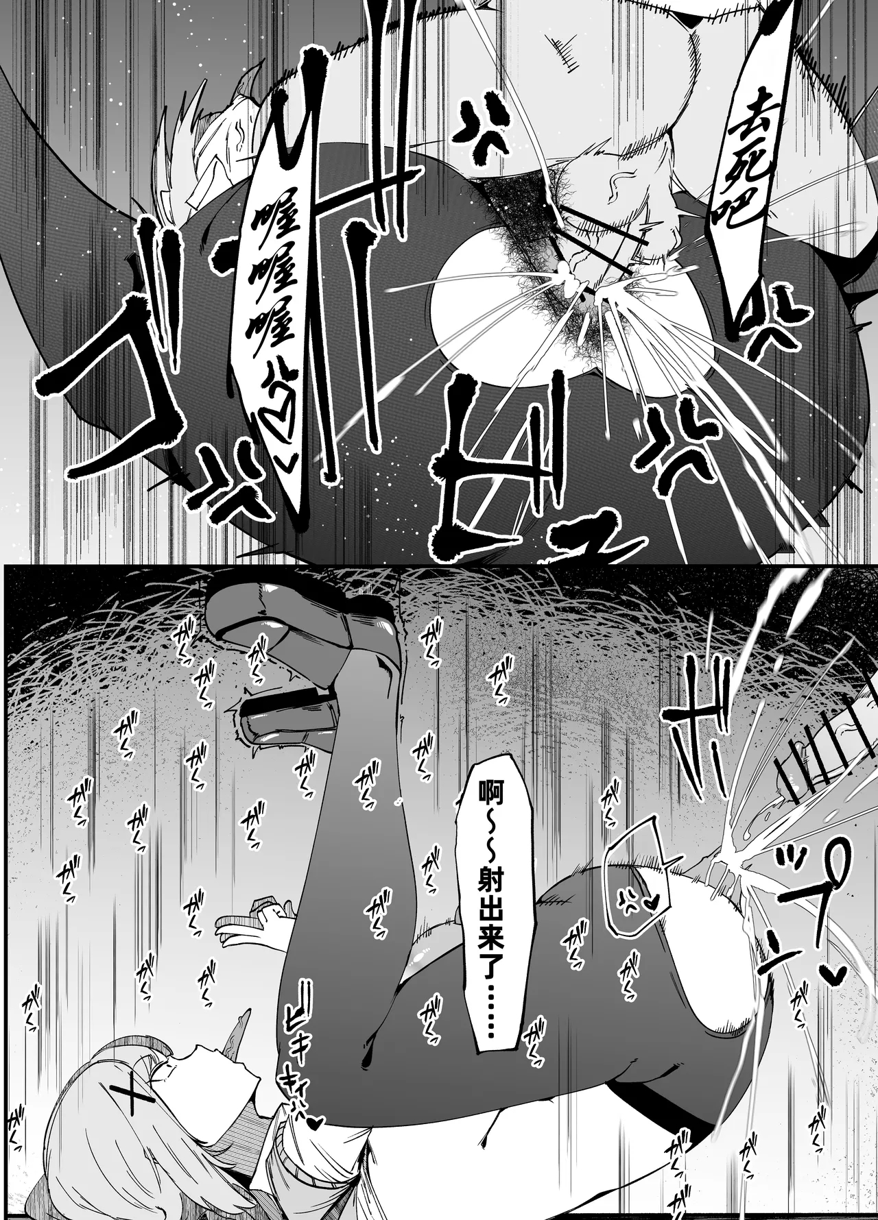 Absolute Magic Destruction Busamaria 04 ~All Affirmative Unprocessed Downer Paisen Edition～［Chinese］｜绝对魔坏布扎马利亚 04～全肯定未处理丧系前辈篇～ - Page 34