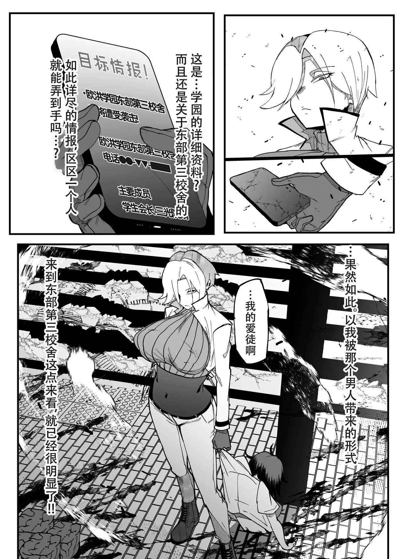 Absolute Magic Destruction Busamaria 04 ~All Affirmative Unprocessed Downer Paisen Edition～［Chinese］｜绝对魔坏布扎马利亚 04～全肯定未处理丧系前辈篇～ - Page 38