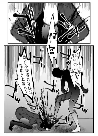 Absolute Magic Destruction Busamaria 04 ~All Affirmative Unprocessed Downer Paisen Edition～［Chinese］｜绝对魔坏布扎马利亚 04～全肯定未处理丧系前辈篇～ 3