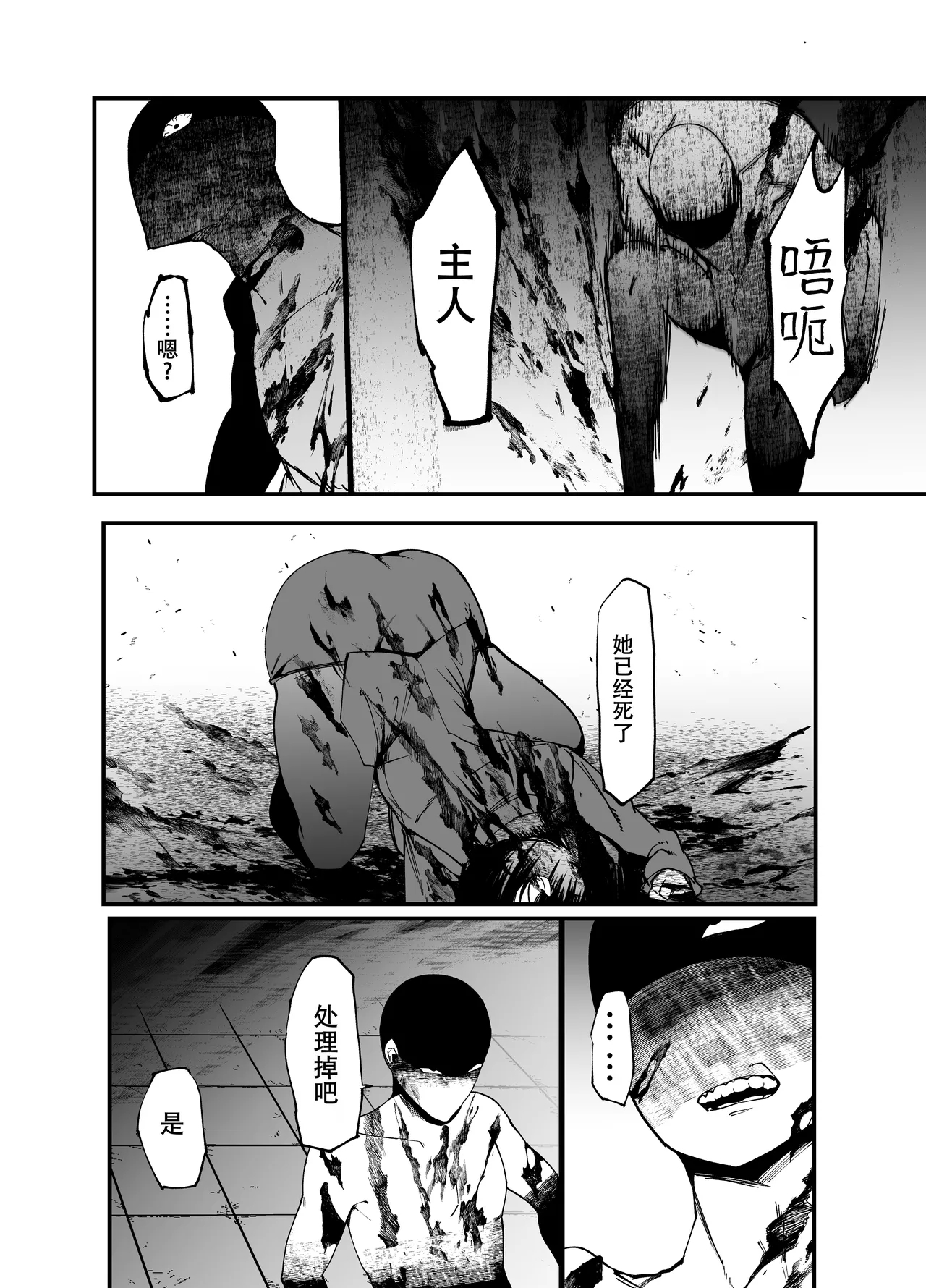 Absolute Magic Destruction Busamaria 04 ~All Affirmative Unprocessed Downer Paisen Edition～［Chinese］｜绝对魔坏布扎马利亚 04～全肯定未处理丧系前辈篇～ - Page 4