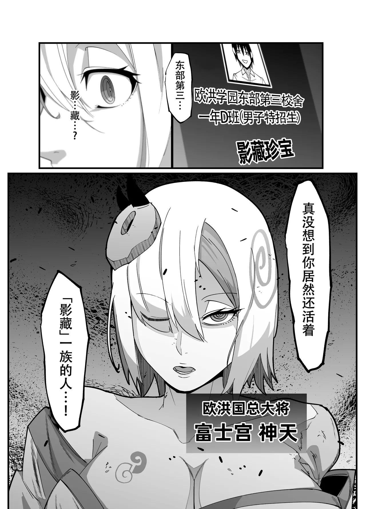 Absolute Magic Destruction Busamaria 04 ~All Affirmative Unprocessed Downer Paisen Edition～［Chinese］｜绝对魔坏布扎马利亚 04～全肯定未处理丧系前辈篇～ - Page 40