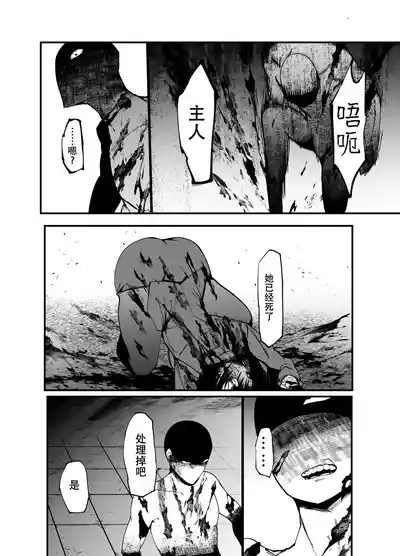 Absolute Magic Destruction Busamaria 04 ~All Affirmative Unprocessed Downer Paisen Edition～［Chinese］｜绝对魔坏布扎马利亚 04～全肯定未处理丧系前辈篇～ 4