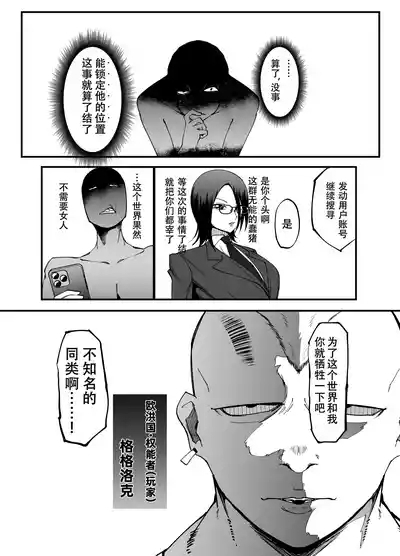 Absolute Magic Destruction Busamaria 04 ~All Affirmative Unprocessed Downer Paisen Edition～［Chinese］｜绝对魔坏布扎马利亚 04～全肯定未处理丧系前辈篇～ 5