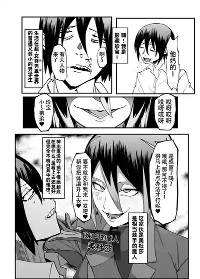 Absolute Magic Destruction Busamaria 04 ~All Affirmative Unprocessed Downer Paisen Edition～［Chinese］｜绝对魔坏布扎马利亚 04～全肯定未处理丧系前辈篇～ 6