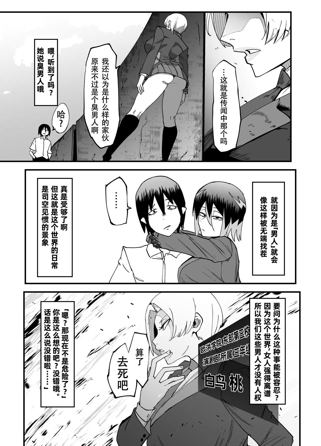 Absolute Magic Destruction Busamaria 04 ~All Affirmative Unprocessed Downer Paisen Edition～［Chinese］｜绝对魔坏布扎马利亚 04～全肯定未处理丧系前辈篇～ - Page 7