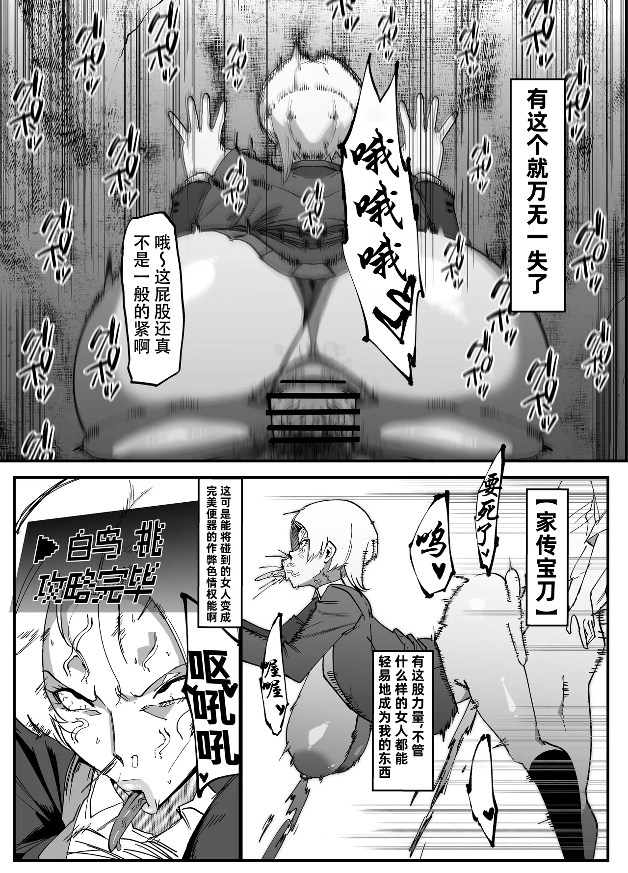 Absolute Magic Destruction Busamaria 04 ~All Affirmative Unprocessed Downer Paisen Edition～［Chinese］｜绝对魔坏布扎马利亚 04～全肯定未处理丧系前辈篇～ - Page 8