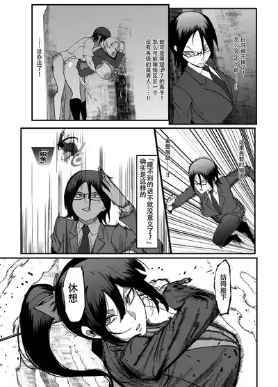 Absolute Magic Destruction Busamaria 04 ~All Affirmative Unprocessed Downer Paisen Edition～［Chinese］｜绝对魔坏布扎马利亚 04～全肯定未处理丧系前辈篇～ 9