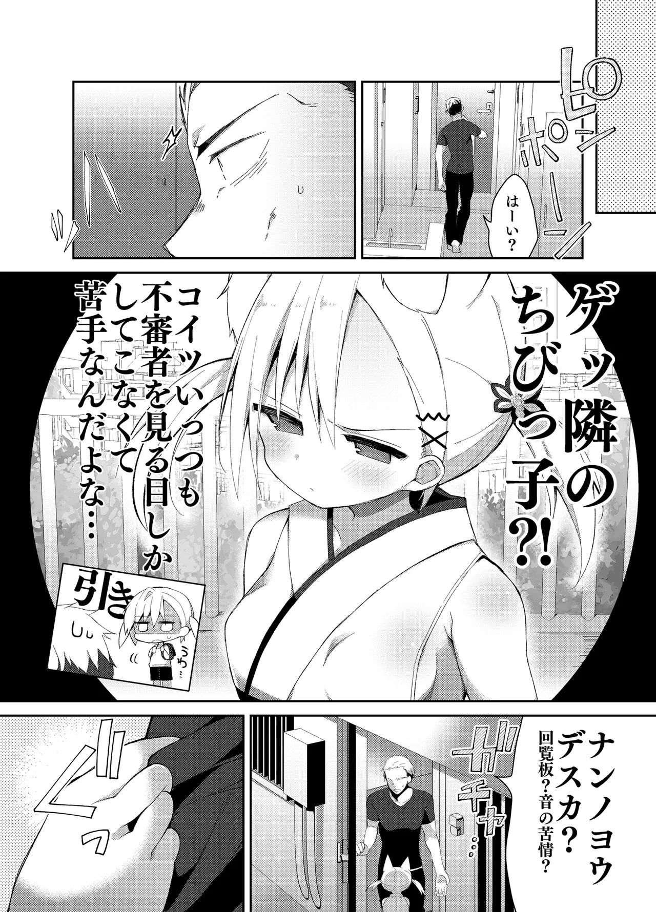 Tatari ni Kita Mesugaki Kitsune-sama ni Hara ga Tatta node Wakara Sex suru Hanashi. - Page 6