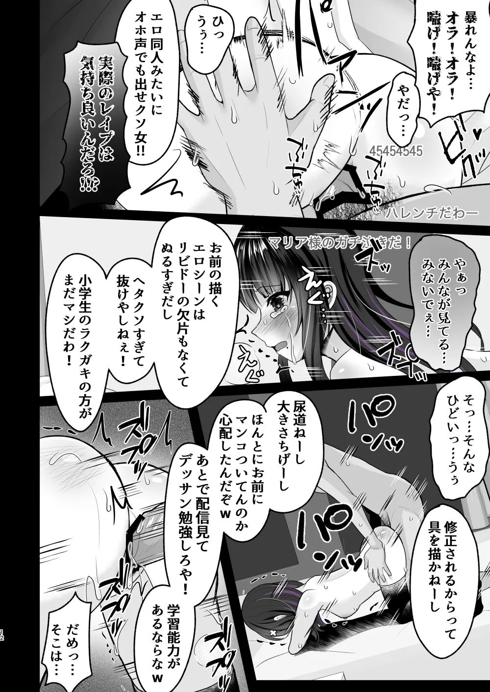 AI-Ochi Kami Onna EshiEnjou Wakarase Haishin - Page 11