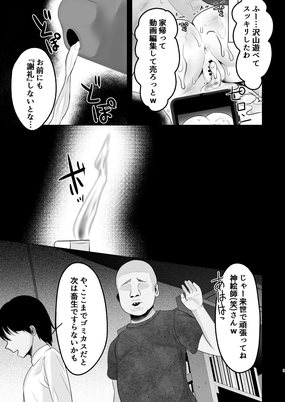 AI-Ochi Kami Onna EshiEnjou Wakarase Haishin - Page 30