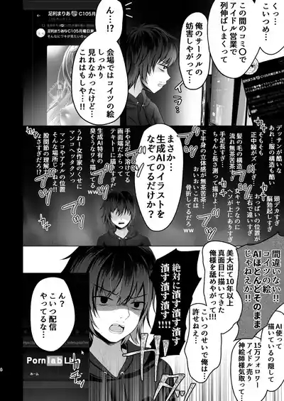 AI-Ochi Kami Onna EshiEnjou Wakarase Haishin 3