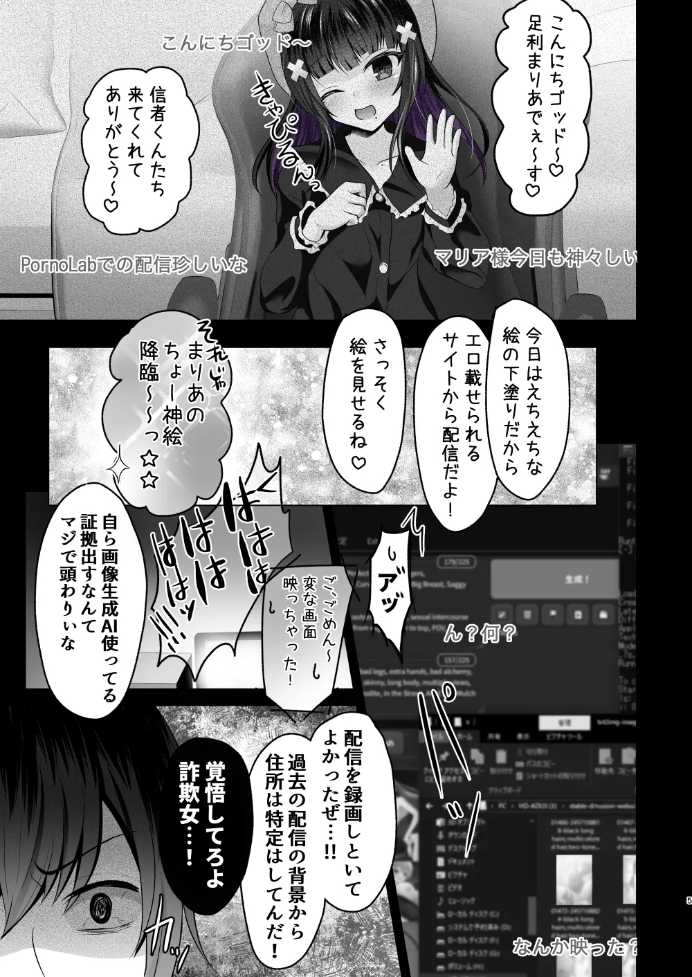 AI-Ochi Kami Onna EshiEnjou Wakarase Haishin - Page 4