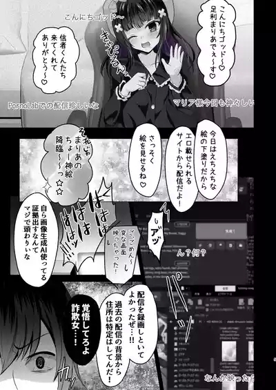 AI-Ochi Kami Onna EshiEnjou Wakarase Haishin 4