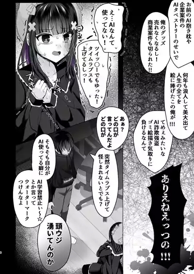 AI-Ochi Kami Onna EshiEnjou Wakarase Haishin 7