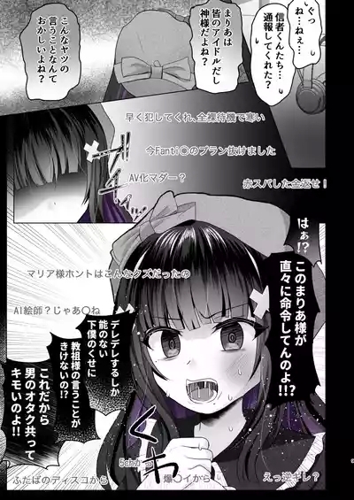 AI-Ochi Kami Onna EshiEnjou Wakarase Haishin 8