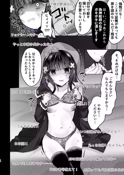 AI-Ochi Kami Onna EshiEnjou Wakarase Haishin 9