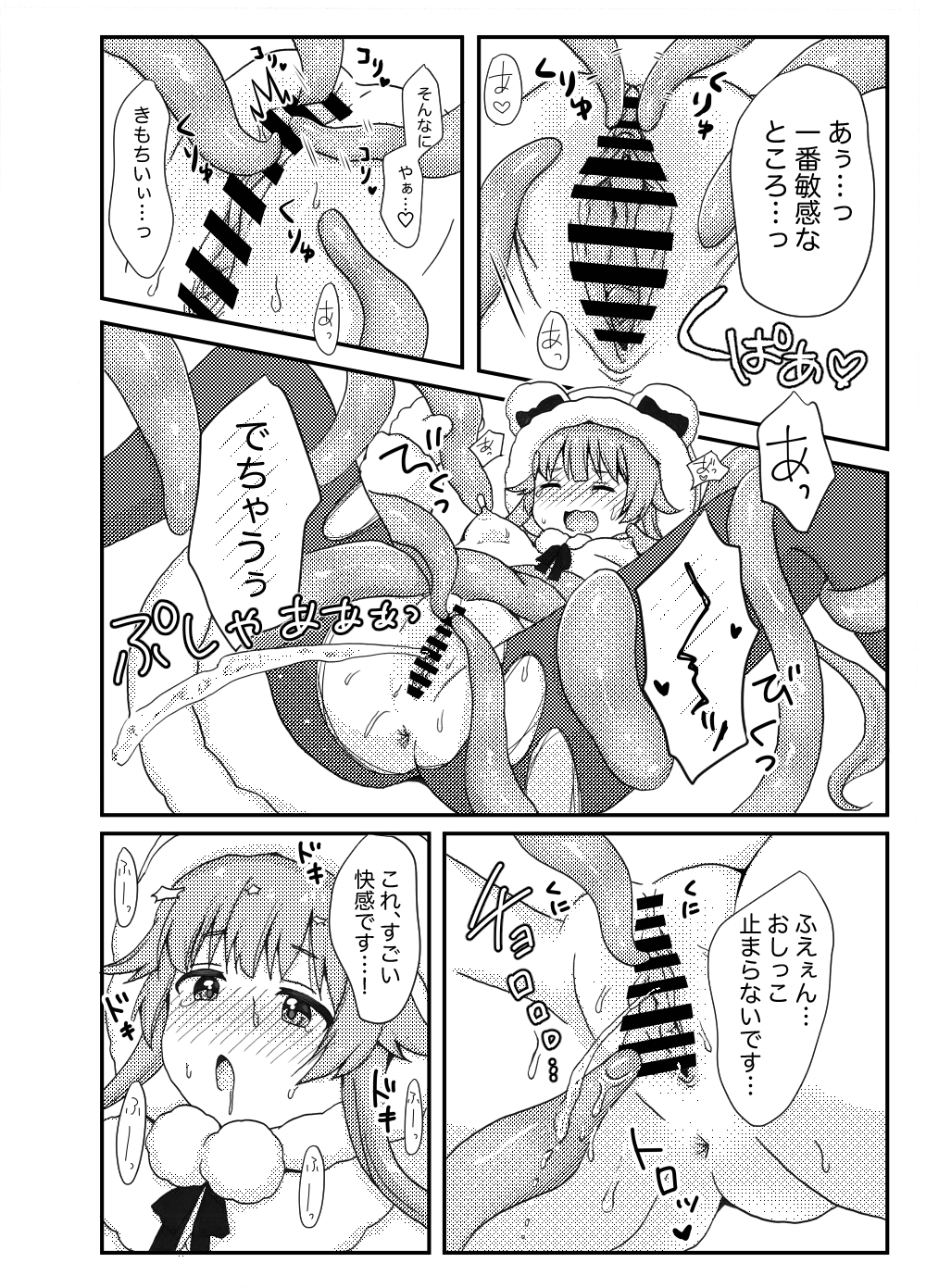 Momiji ni Shokushu Hon no Assistant o Tanonde mita Ken 10