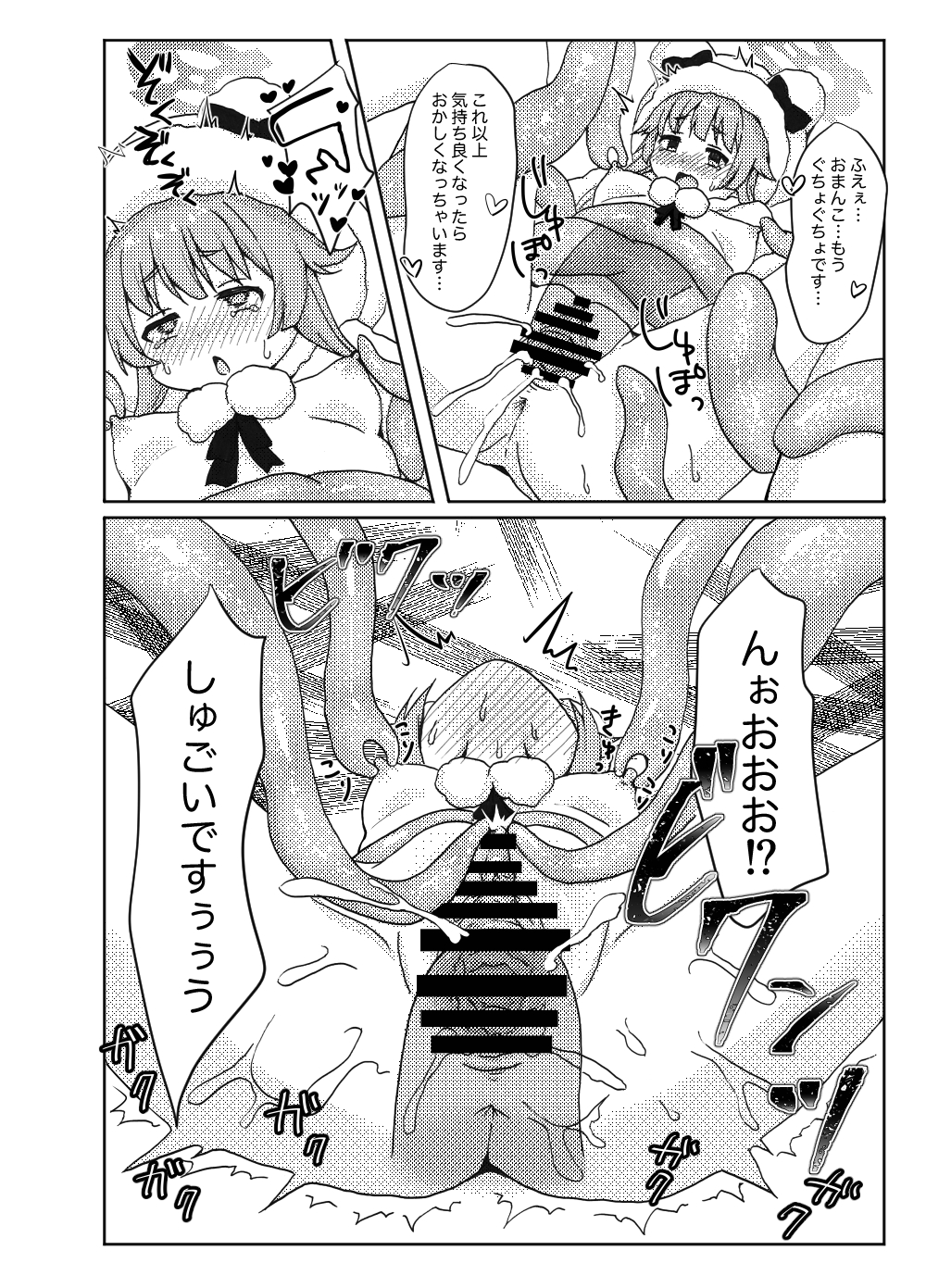 Momiji ni Shokushu Hon no Assistant o Tanonde mita Ken - Page 14