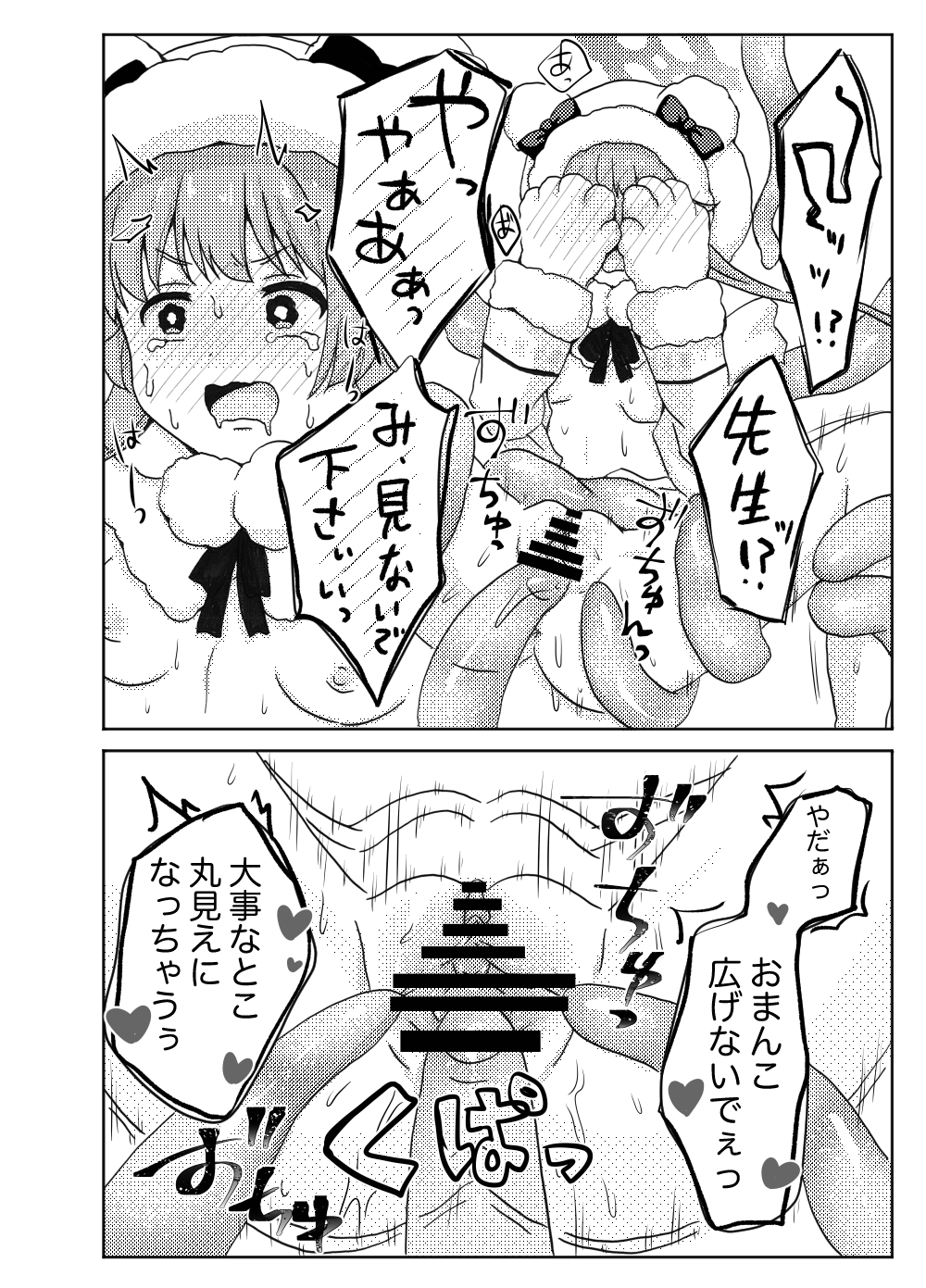 Momiji ni Shokushu Hon no Assistant o Tanonde mita Ken - Page 20