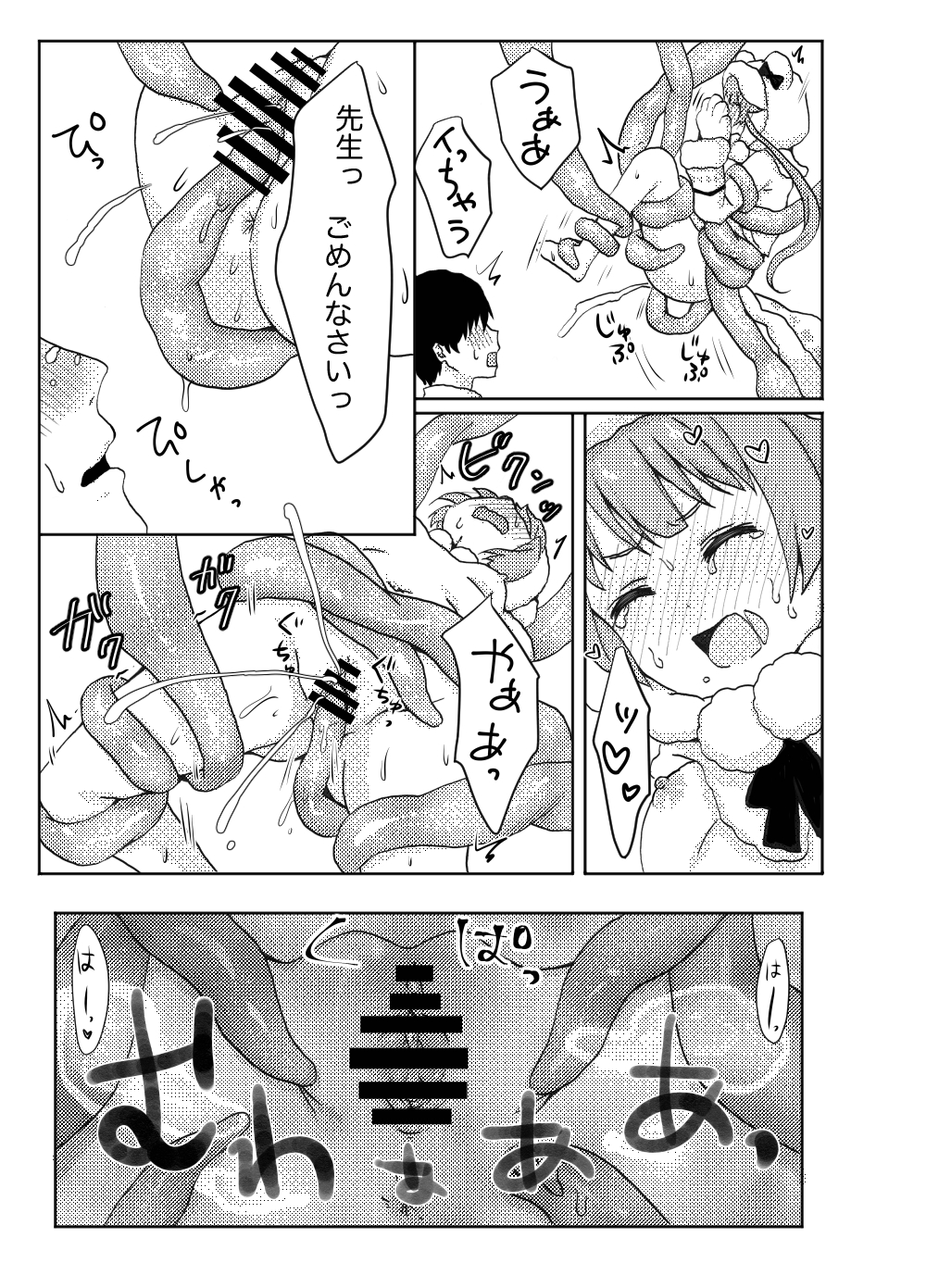 Momiji ni Shokushu Hon no Assistant o Tanonde mita Ken - Page 21