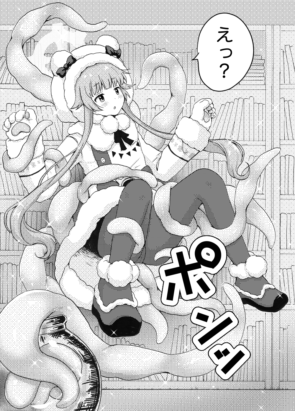 Momiji ni Shokushu Hon no Assistant o Tanonde mita Ken 5
