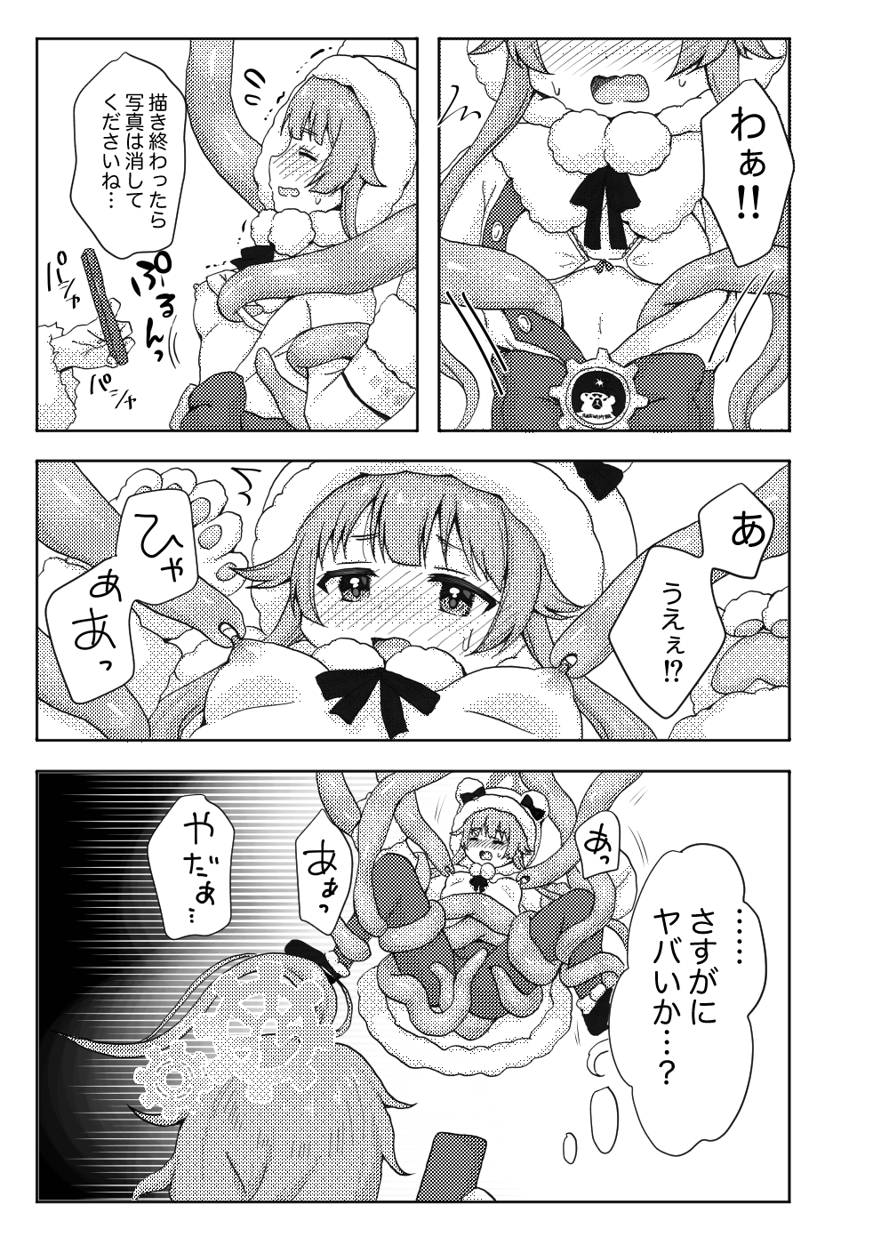 Momiji ni Shokushu Hon no Assistant o Tanonde mita Ken 7