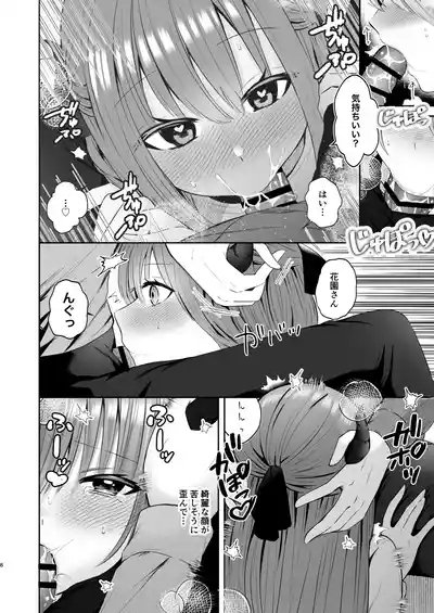 Ore no Succubus Senpai wa Gaman dekinai - My succubus senpai can't stand it 7