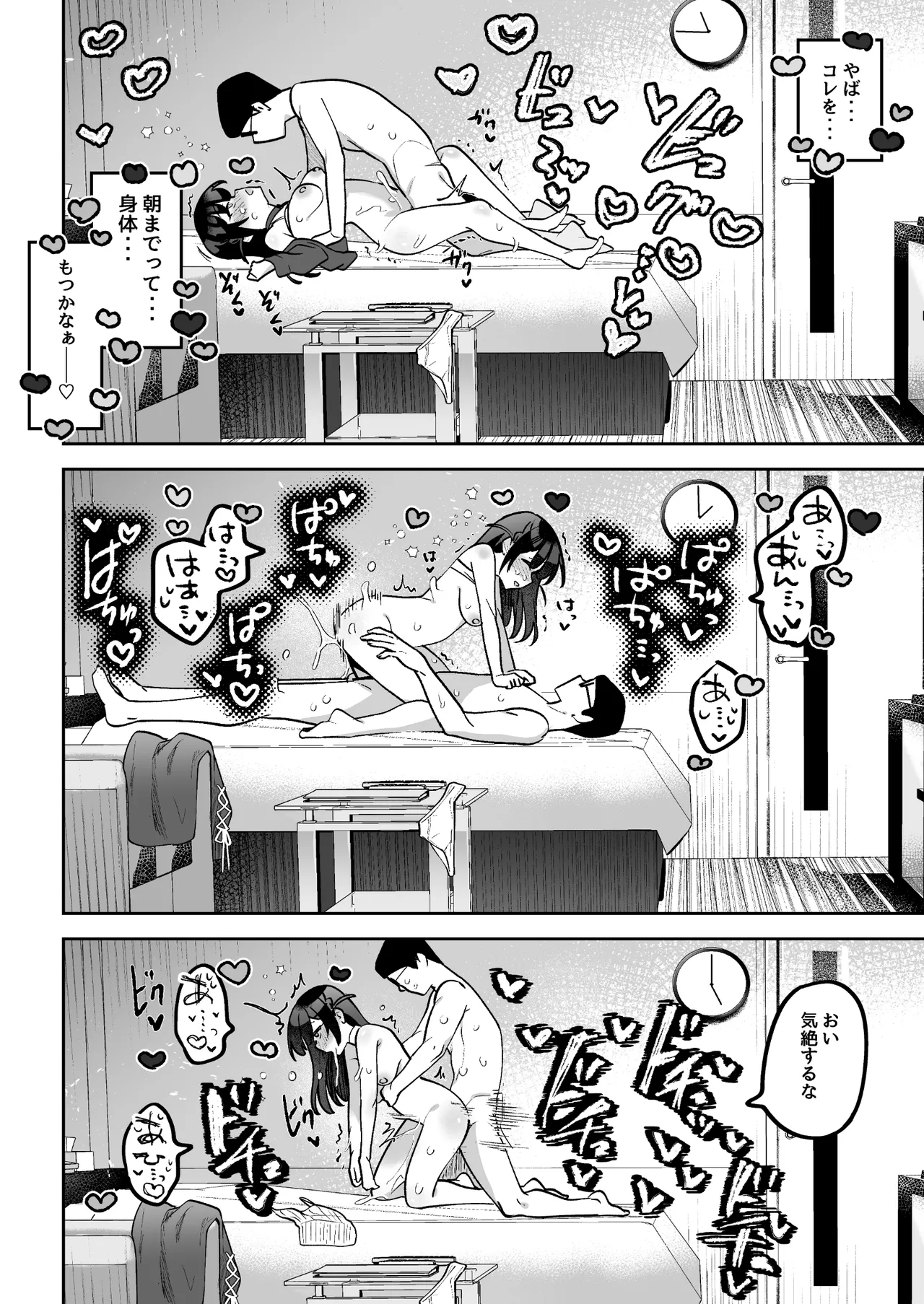 Ochinpo Gourmet Reporter Muego no Kanochi Sex Hen~ - Page 13