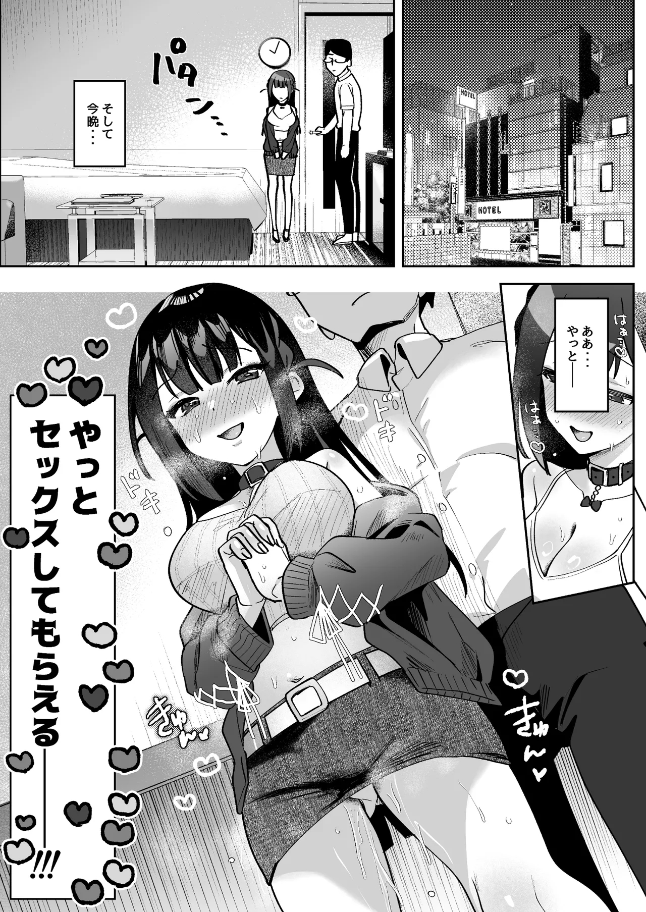 Ochinpo Gourmet Reporter Muego no Kanochi Sex Hen~ - Page 4