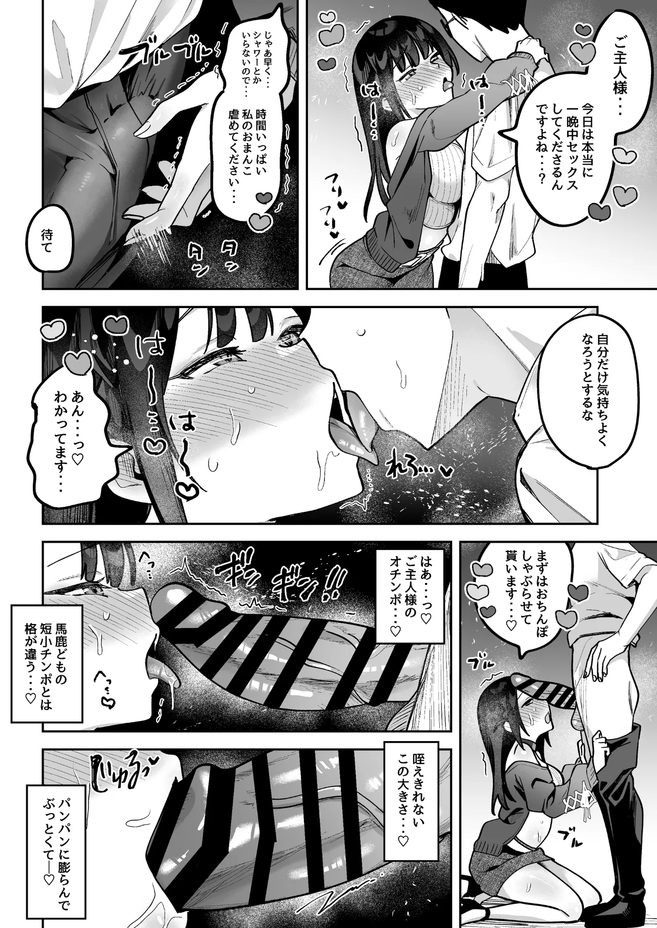 Ochinpo Gourmet Reporter Muego no Kanochi Sex Hen~ - Page 5