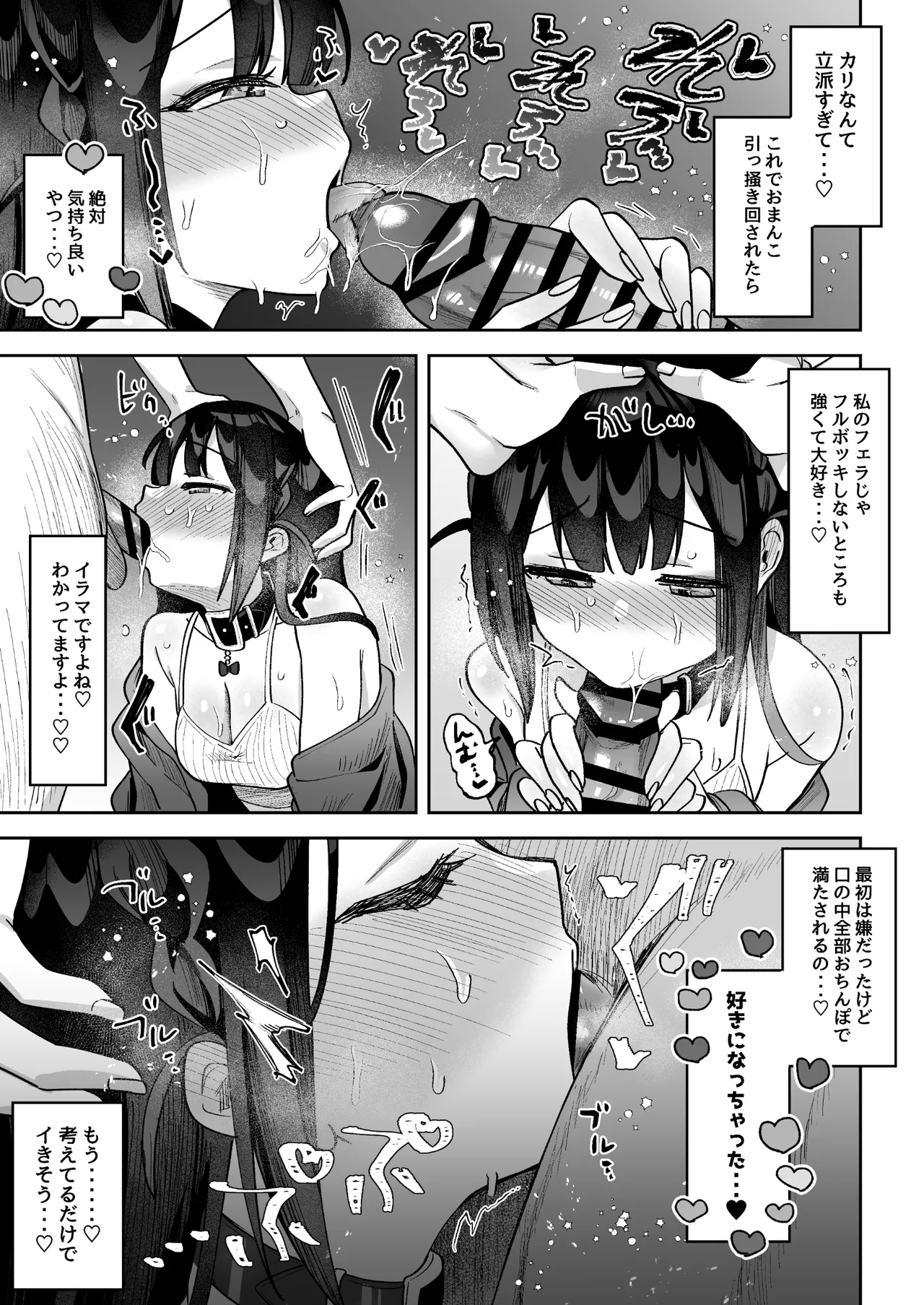Ochinpo Gourmet Reporter Muego no Kanochi Sex Hen~ - Page 6