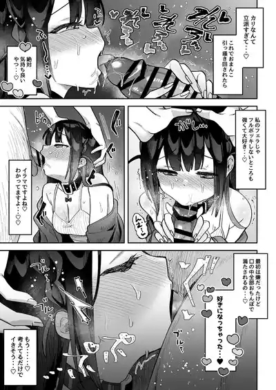 Ochinpo Gourmet Reporter Muego no Kanochi Sex Hen~ 6