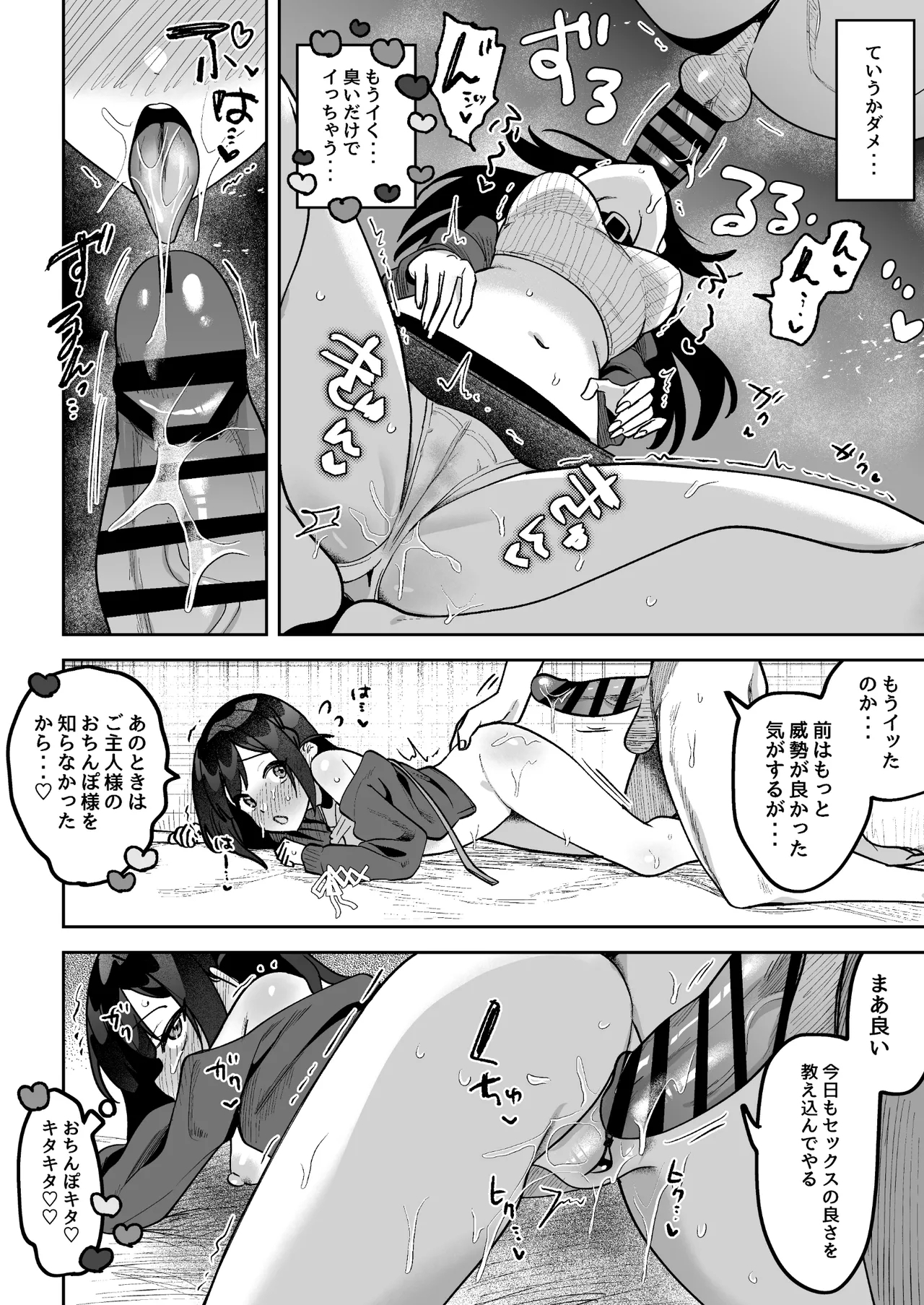 Ochinpo Gourmet Reporter Muego no Kanochi Sex Hen~ - Page 7