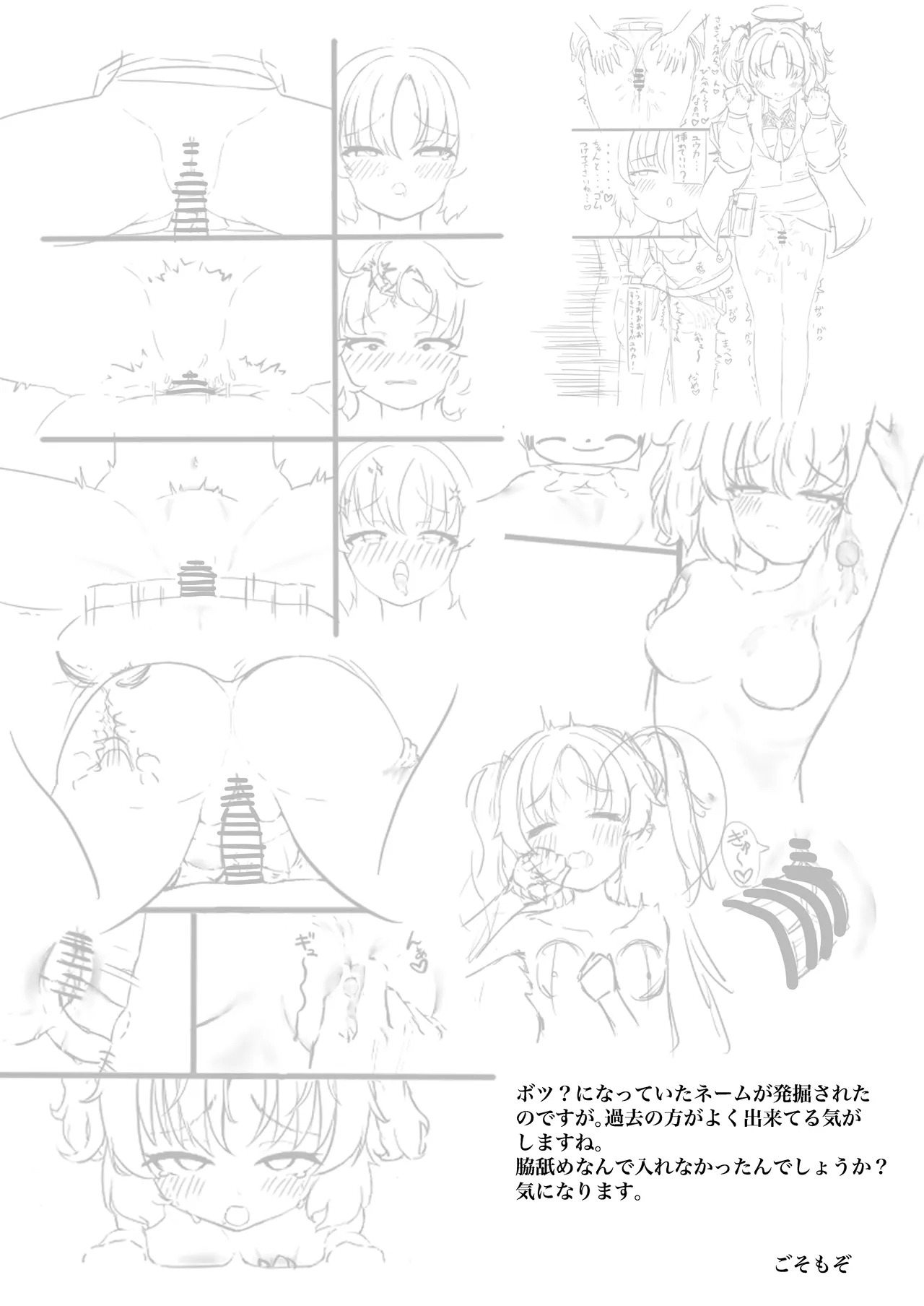 Ecchi na Yuuka ga Mitai dake no Hon - Page 49