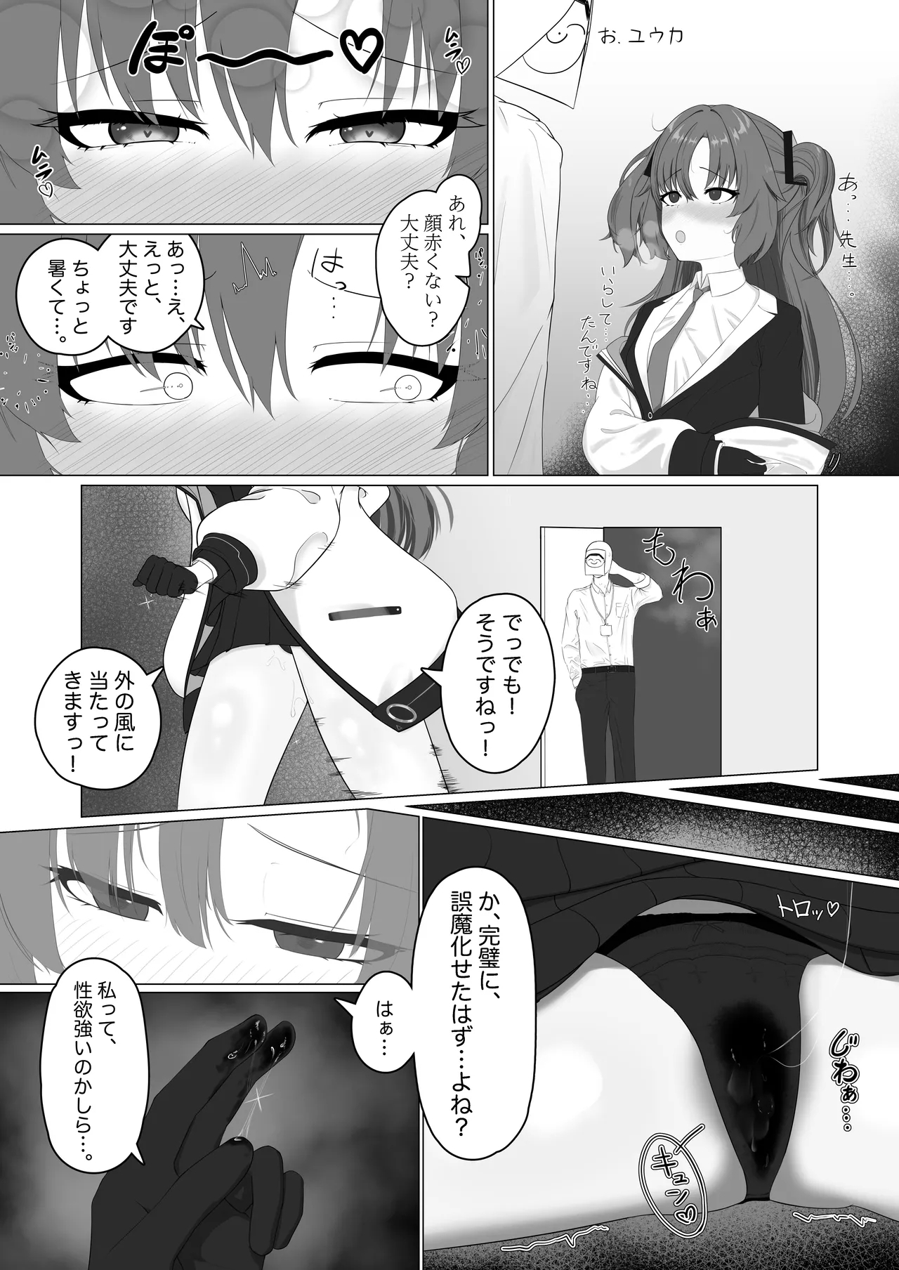 Ecchi na Yuuka ga Mitai dake no Hon - Page 5