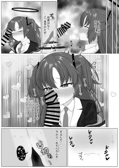 Ecchi na Yuuka ga Mitai dake no Hon 9