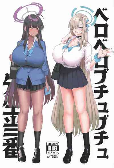 Beroberobuchubuchu Sensei Touban 1