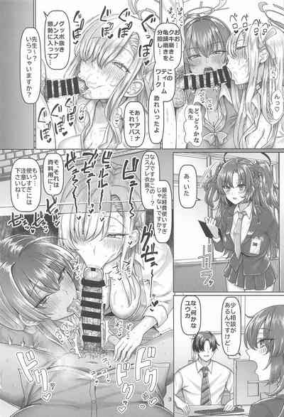Beroberobuchubuchu Sensei Touban 4