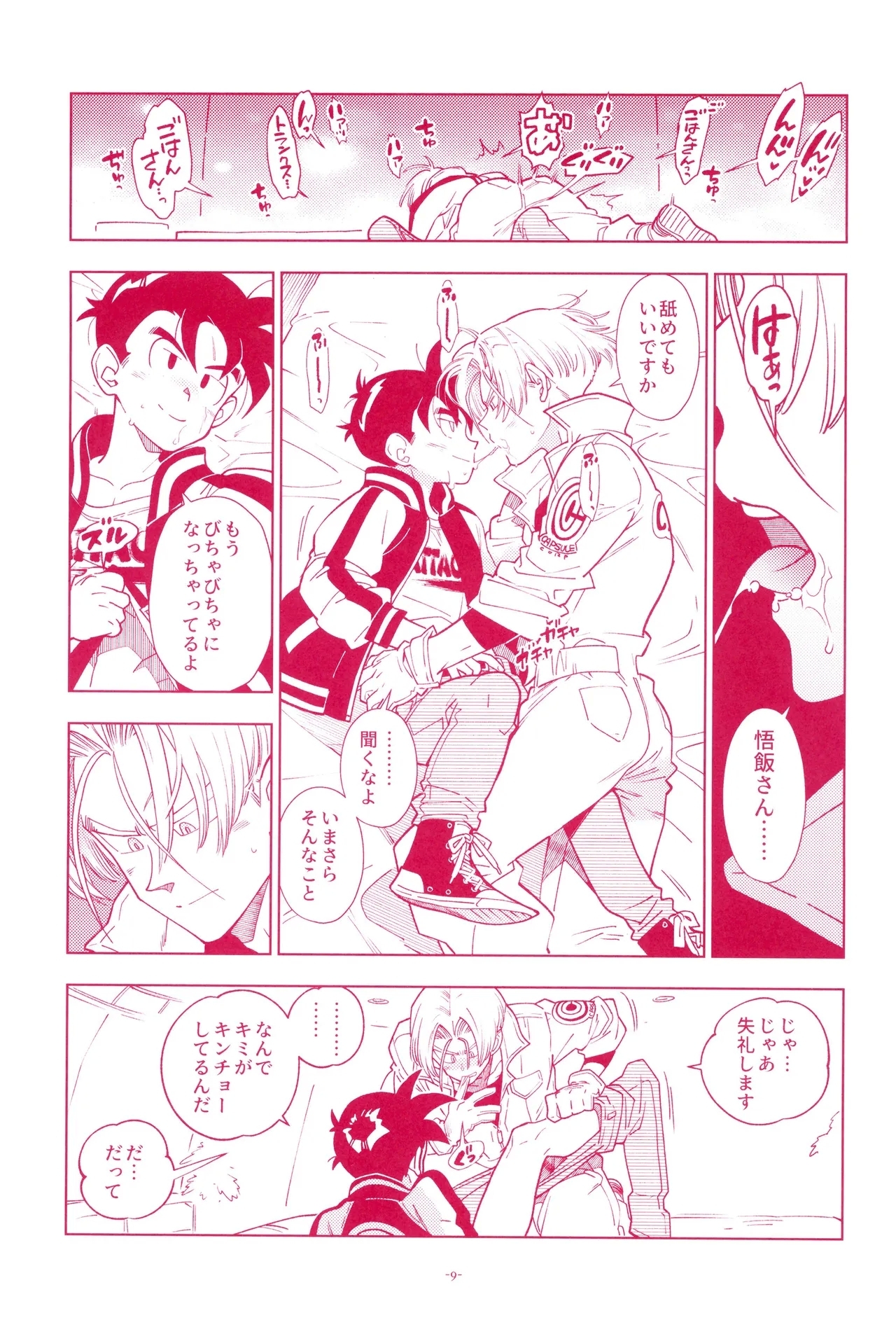 Mini Gohan-san to! - Page 11