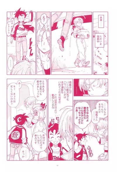 Mini Gohan-san to! 6