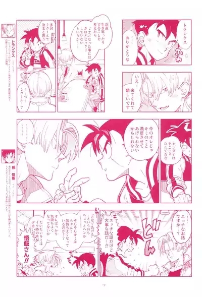 Mini Gohan-san to! 7